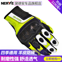 NERVE motorcycle gloves four seasons sheepskin fall-proof motorcycle off-road riding knight racing mens and womens summer motorcycle tour