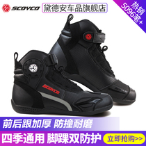 Saiyu motorcycle riding shoes mens four seasons off-road motorcycle boots racing boots Winter summer motorcycle travel equipment