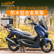 LOBOO radish motorcycle tail box Yamaha NMAX 155 modified accessories aluminum alloy trunk storage box