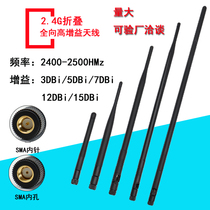 2G 15dbi omnidirectional high gain 15DB WIFI router network card AP antenna SMA male head inner needle