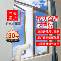 Mobile air conditioning cloth bezel Push-pull window seal Push-pull side casement windshield soft cloth Soft window cloth Soft block accessories