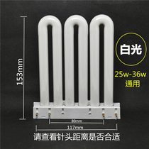 3U 25w36w tube kitchen and bathroom lamp hotel home ceiling YDW-25w square tricolor fluorescent light source