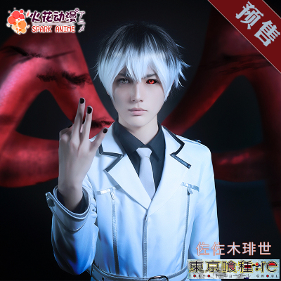 Bhiner Cosplay : Juzo Suzuya cosplay costumes, Tokyo Ghoul - Online  Cosplay costumes marketplace