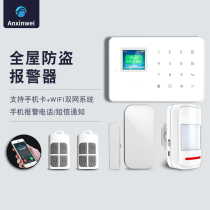 Home anti-theft alarm GSM intelligent infrared sensing alarm door and window wireless alarm security system