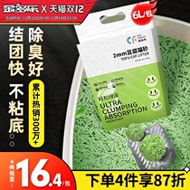 Cat forest green tea tofu cat litter tofu sand deodorant dust-free cat sand full 10kg 20kg cat supplies