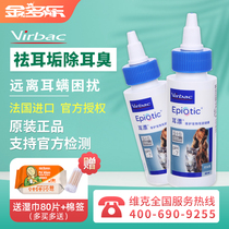 Vic ear bleaching Cat and dog ear drops in addition to ear mites Cat ear wash liquid French ear cleaning liquid Pet supplies