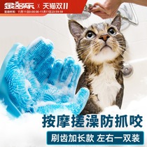 Cat bath artifact pet dog bath gloves wash cat gloves anti-scratch bite lengthy bath brush cat supplies