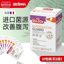 Guteng Gastrointestinal Pao Cat Dog Probiotics Pet Conditioning Gastrointestinal Vomiting and Diarrhea Puppy Enzyme