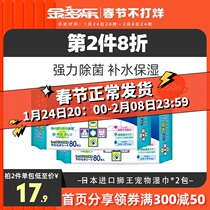 Lion King Pet Wipes 80*2 Cat Wet Wipes Bacteriostatic Cat Butt Cleaning Wipe Fart Black Chin Cleaning