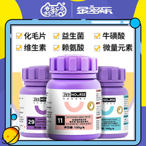 Wei Shihua hair ball tablets Multivitamin nutrition cream Cat hair cream Guardian Cat multidimensional tablets Cat grass tablets