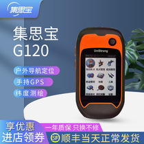 Ji Sibao G120 handheld GPS outdoor navigation locator Mu meter Area latitude and longitude trajectory mapping instrument
