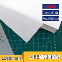 A0A1A2A3A4 thick whole sheet transfer engraving copy of architectural tracing translucent copy of butter sulfuric acid paper
