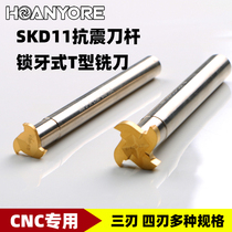 T-type milling cutter trapezoidal groove milling cutter tungsten steel cyclone milling cutter alloy groove milling inner groove keyway