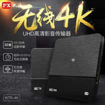 大通WTR-4K超清无线传输器HDMI高清传输器3840*2160@30帧同屏演示