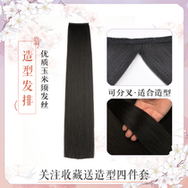 New Hanfu Corn Beard Qu Qu upgrade can be forked fairy hair dress style wig ancient style straight hair film