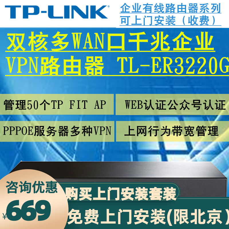 TP-LINK TL-ER3220G ˫˶WAN5ǧҵL2TP·AC100AP