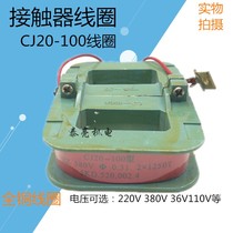 CJ20 ac contactor coil CJ20-63A coil 220V 380V full copper coil brand Universal