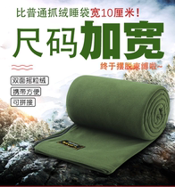 lmr outdoor fleece sleeping bag adult fleece double-sided camping lunch break travel separated from dirty summer widened can be spliced
