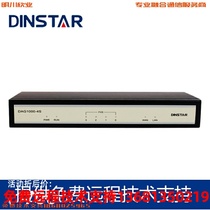 Dingxin Tongda DAG1000-4S 4 Port Analog Relay Gateway IAD Extension Gateway Office Telephone Gateway