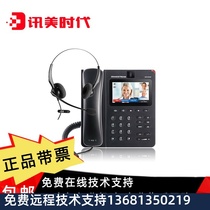 XMSD2000 (news beauty) wearing headphone trend GXV3240 telephone set of telephone flight attendant customer service call