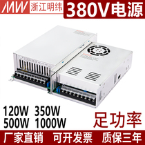 Switching power supply 380V to 24V 12V 36V 380 to 48V DC 350W 1000W 2000W transformer