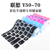 Lenovo Y50-70 Z51 Y510P Y50C Y700-15 Y500 laptop bump full transparent keyboard protective film Silicone waterproof pad dust cover