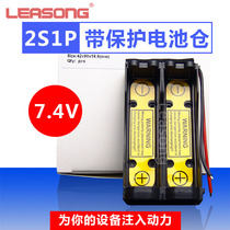 2S1P with protective plate 18650 battery box battery box 7 4V2 lithium battery 18650 series DIY combination