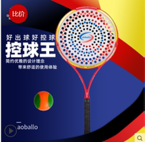 Obolon carbon fiber Tai Chi soft racket control ball King soft force racket set beginner shot middle-aged and elderly