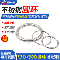 304 stainless steel ring O-ring steel ring ring ring welding ring iron ring solid wire bar non-standard