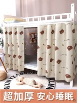 University dormitory shading bed curtain under the cloth student upper dormitory simple up and down bed curtain men and womens bed tent