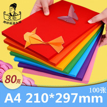 a4 color printing copy paper 80g thick color paper 100 thick pink Big Red color student handmade paper white paper dark green origami color paper black paper mixed color a4 paper red paper