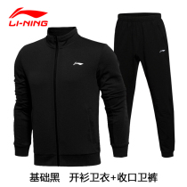 Li Ning Sports Suit Men 2022 Spring Weater Weater pants Two sets Tide Big Code Coat Long Sleeve Long Sleeve Tandem Hat Sportswear