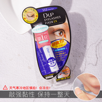 Sayishop Japan DUP False Eyelash Glue EX552 Super Adhesive Waterproof Transparent Quick Drying Invisible Anti-allergy