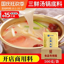 Three fresh clear soup hot pot bottom casserole rice thread seasoning Guandong cooking Mandarin duck pot not spicy soup pot bottom material commercial