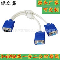 VGA cable 3 6 double magnetic ring video signal cable Computer cable one point two display cable factory direct sales