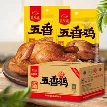 Texas Xiangsheng spiced chicken chop chicken Halal roast chicken Vacuum cooked meat Authentic ready-to-eat chicken Shandong specialty