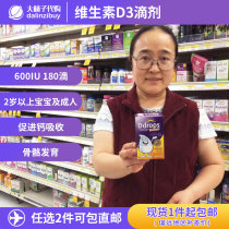 Canada ddrops children adult vitamin D3 baby VD drops promote calcium absorption 180 drops 600iu purple