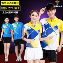 Badminton suit suit Mens and womens summer short-sleeved top culottes lapel training couple quick-drying sportswear group purchase
