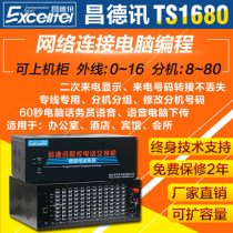 Changdexun TS1680 program-controlled telephone switch 4 in 32 out expandable 80 extension computer programming hotel