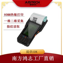 Inspection hotel label cleaning code Android handset one-dimensional two-dimensional data acquisition 80MM printing fingerprint reading