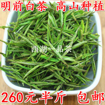 2021 New tea Anji rare White tea 250g Ming Qian Tea Premium white tea Green Tea Spring tea