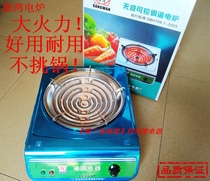 Harbor electric stove electric stove household electric stove electric stove 3000W electric stove adjustable temperature wire stove cooking electric heating