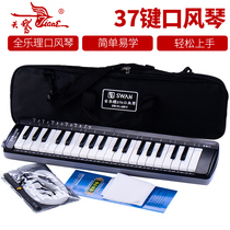 37 key mouth organ SW-37K Swan whole music mouth organ beginner gift package send spare blowpipe set