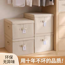 Carrying boxes household cloth cabinet containing boxes clothes packaging boxes and clothes storage boxes foldable boxes