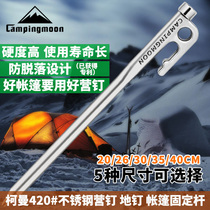 Coman carbon steel outdoor beach tent nails Sky curtain windproof rope to put the tent stainless steel thickened fixed nail camp nail