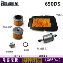 Infinite 650DS Oil Filter Fuel Filter Oil Drain Screw LX650-2 Air Filter Flat Gasket