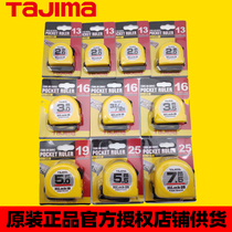 Japan Tajima tape measure home 2 m 3 m 5 m steel tape measure 7 5 M 10 m imported ruler belt wear-resistant high precision