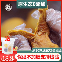 Sugar-free dried mango zero-added low-calorie preserved fruit healthy snack 250g 500g