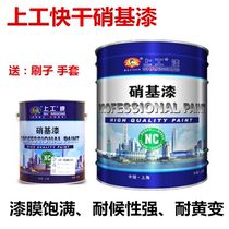 Shanggong Nitro lacquer wood varnish enamel bright red yellow black green transparent varnish 3L pack