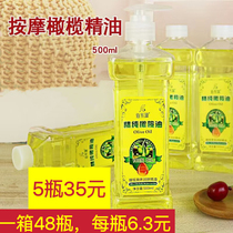 Baifangyuan tasteless olive oil skin care essential oil body massage through the meridian beauty salon body open back BB massage oil